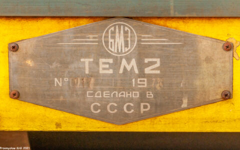 TEM2-017 | Stacja Chorzew Siemkowice
