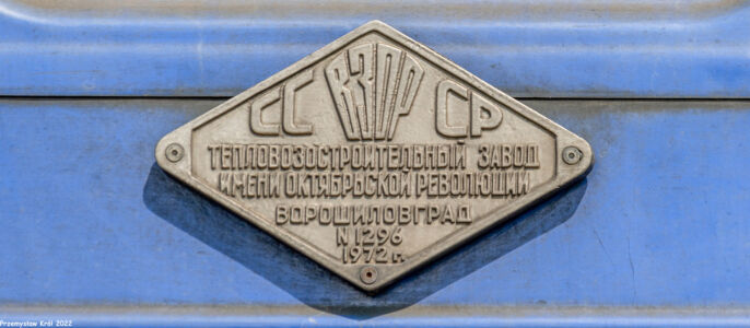 M62-1296 | Stacja Rudniki koło Częstochowy
